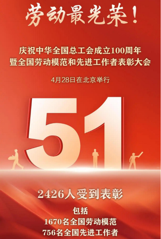 （官網(wǎng)、公眾號(hào)）濟(jì)源鋼鐵王洪杰榮獲“全國(guó)勞動(dòng)模范”稱號(hào)21.png